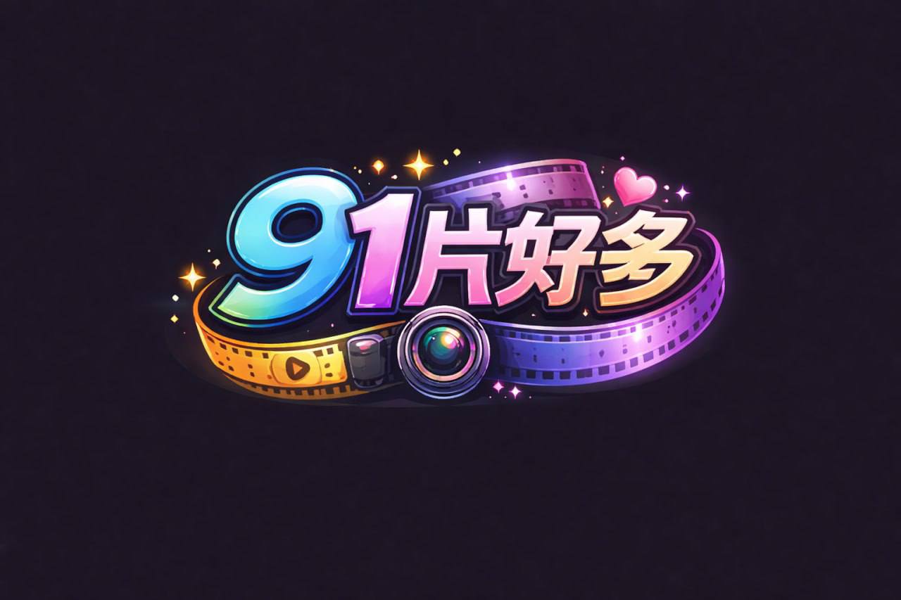 现实互口游戏境遇 2